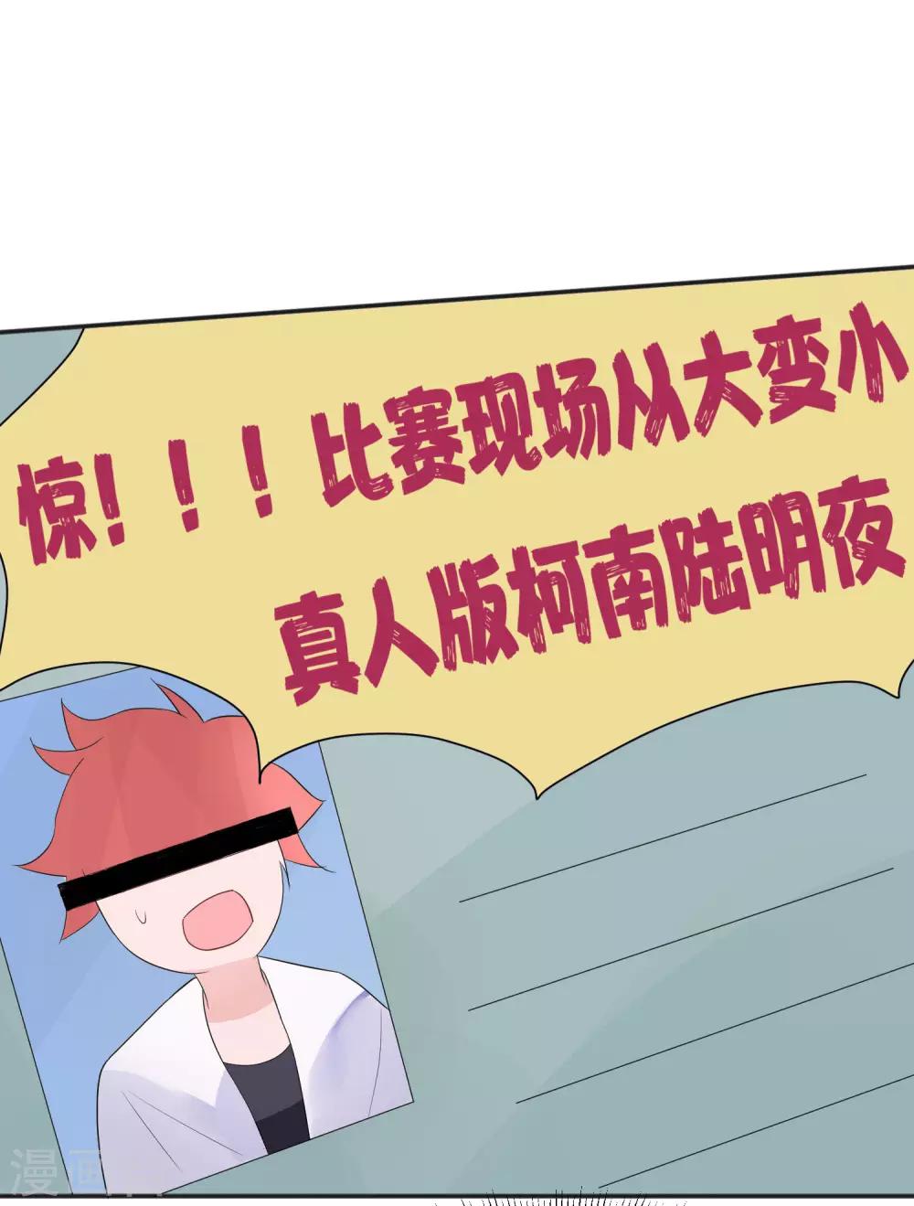 第9话 做网红还是做学生？-第11话