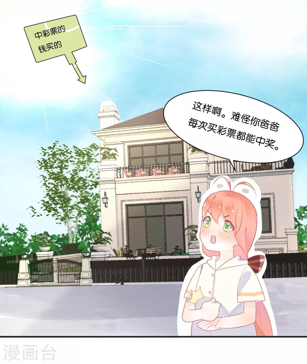 第11话 糖果味的吻-第13话