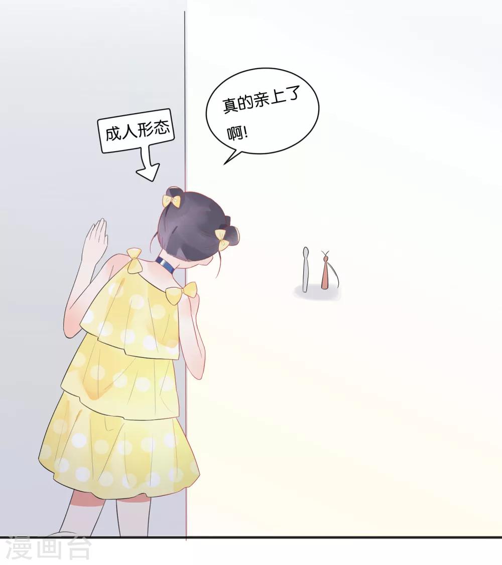第11话 糖果味的吻-第13话