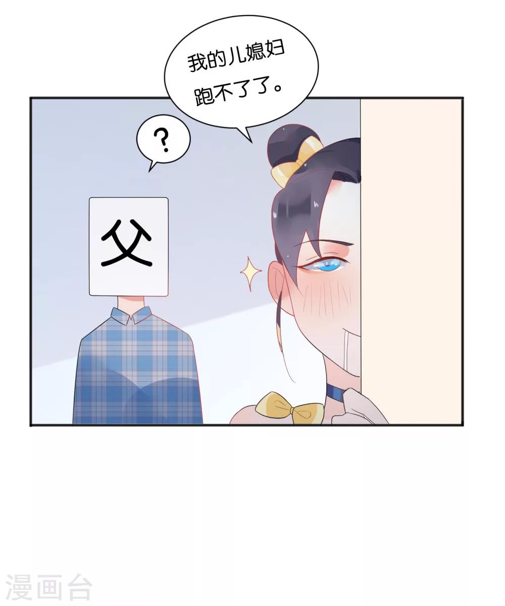 第11话 糖果味的吻-第13话