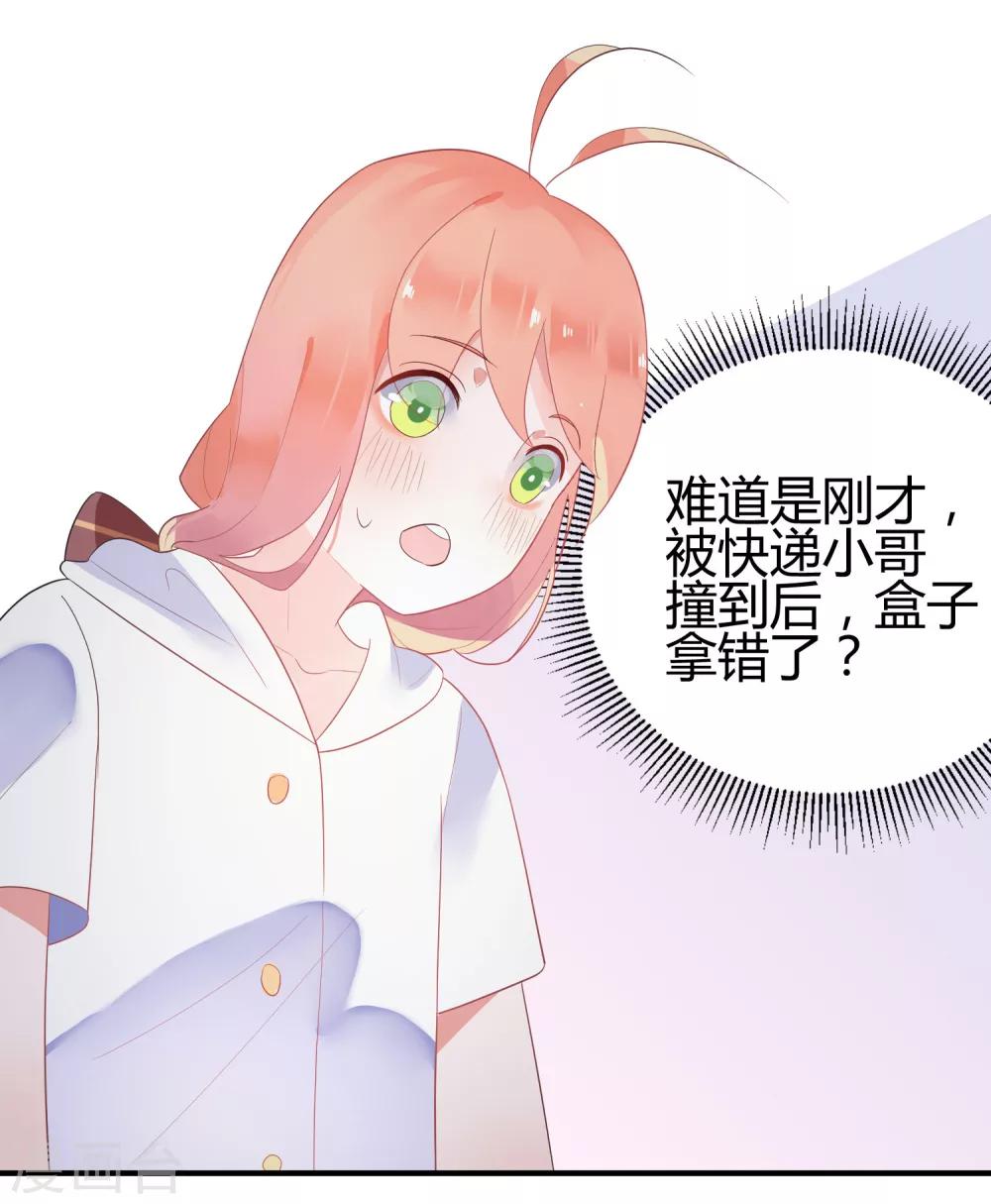 第11话 糖果味的吻-第13话