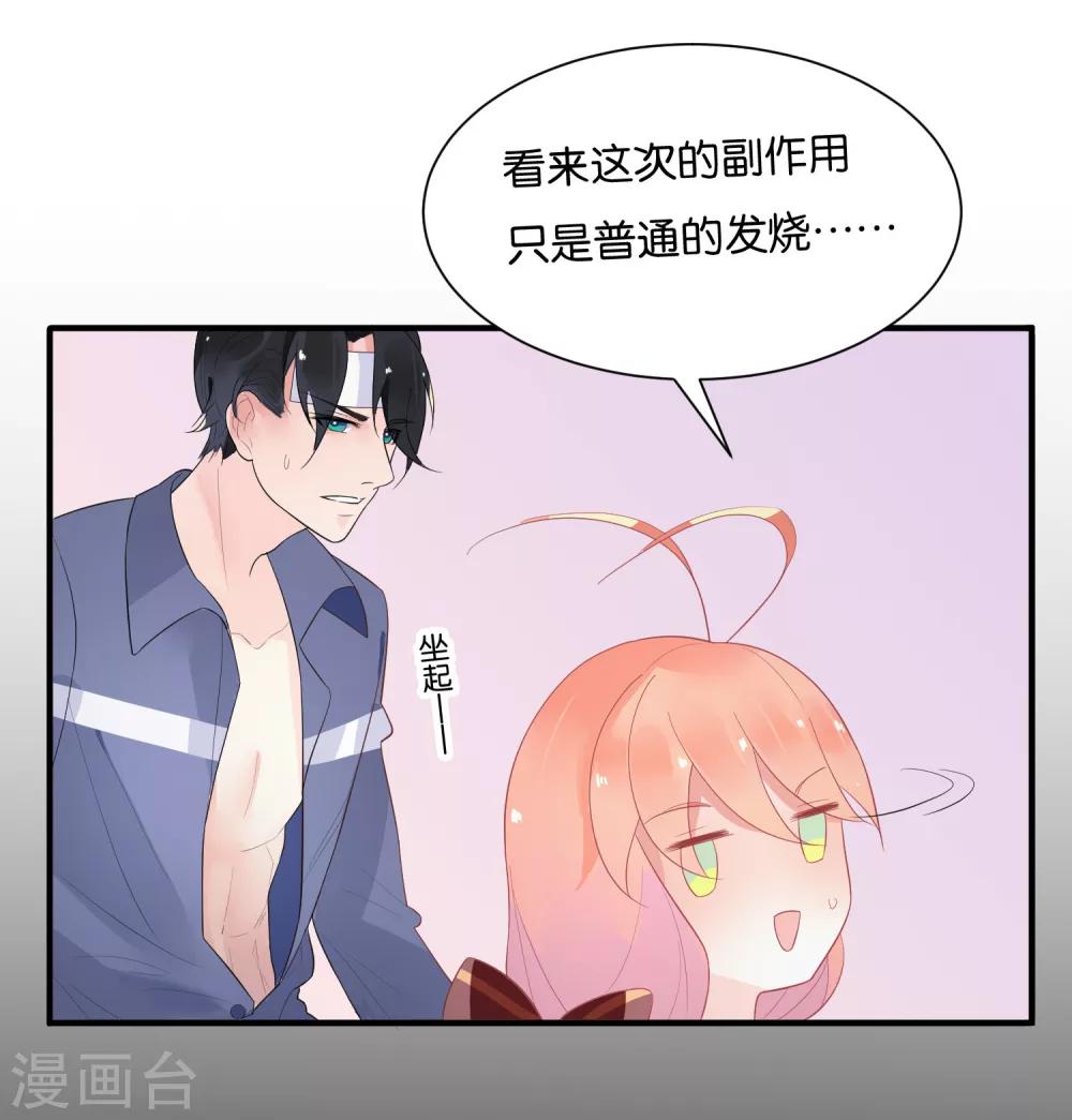 第13话 我这是，做春梦了么？-第15话
