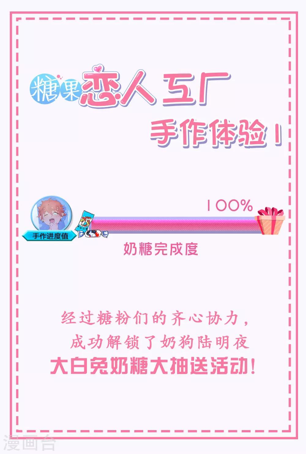 第13话 我这是，做春梦了么？-第15话
