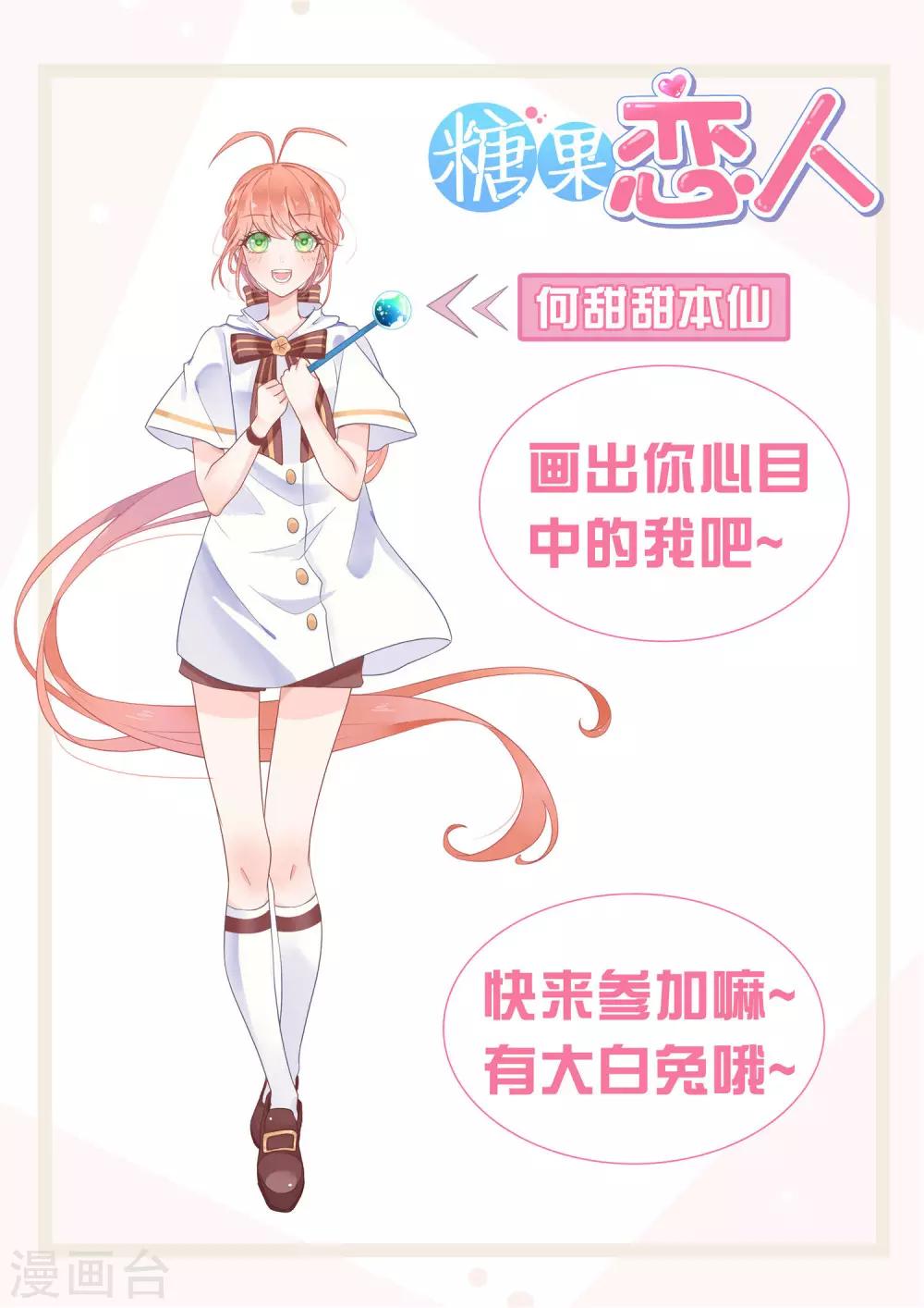 第13话 我这是，做春梦了么？-第15话