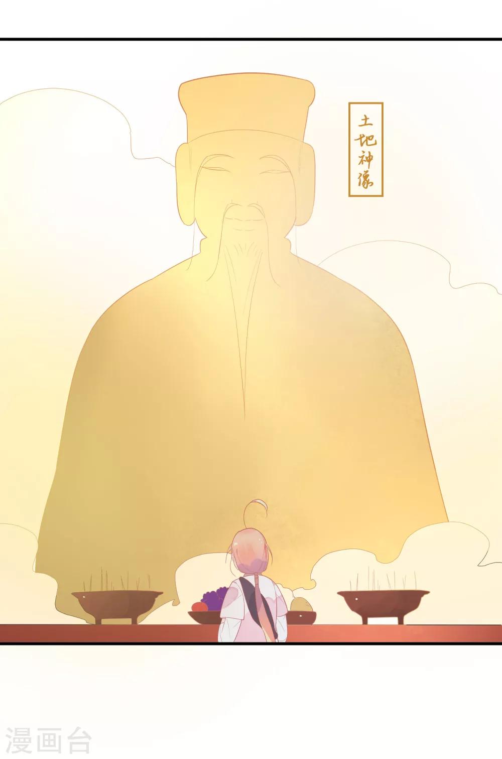 第13话 我这是，做春梦了么？-第15话