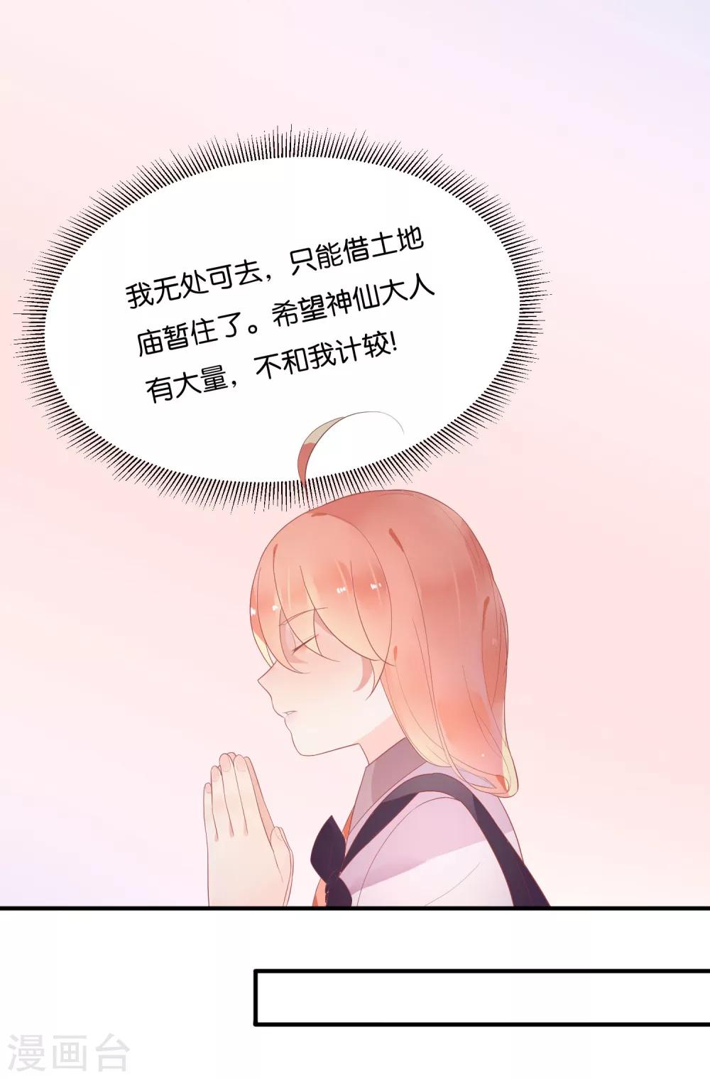第13话 我这是，做春梦了么？-第15话