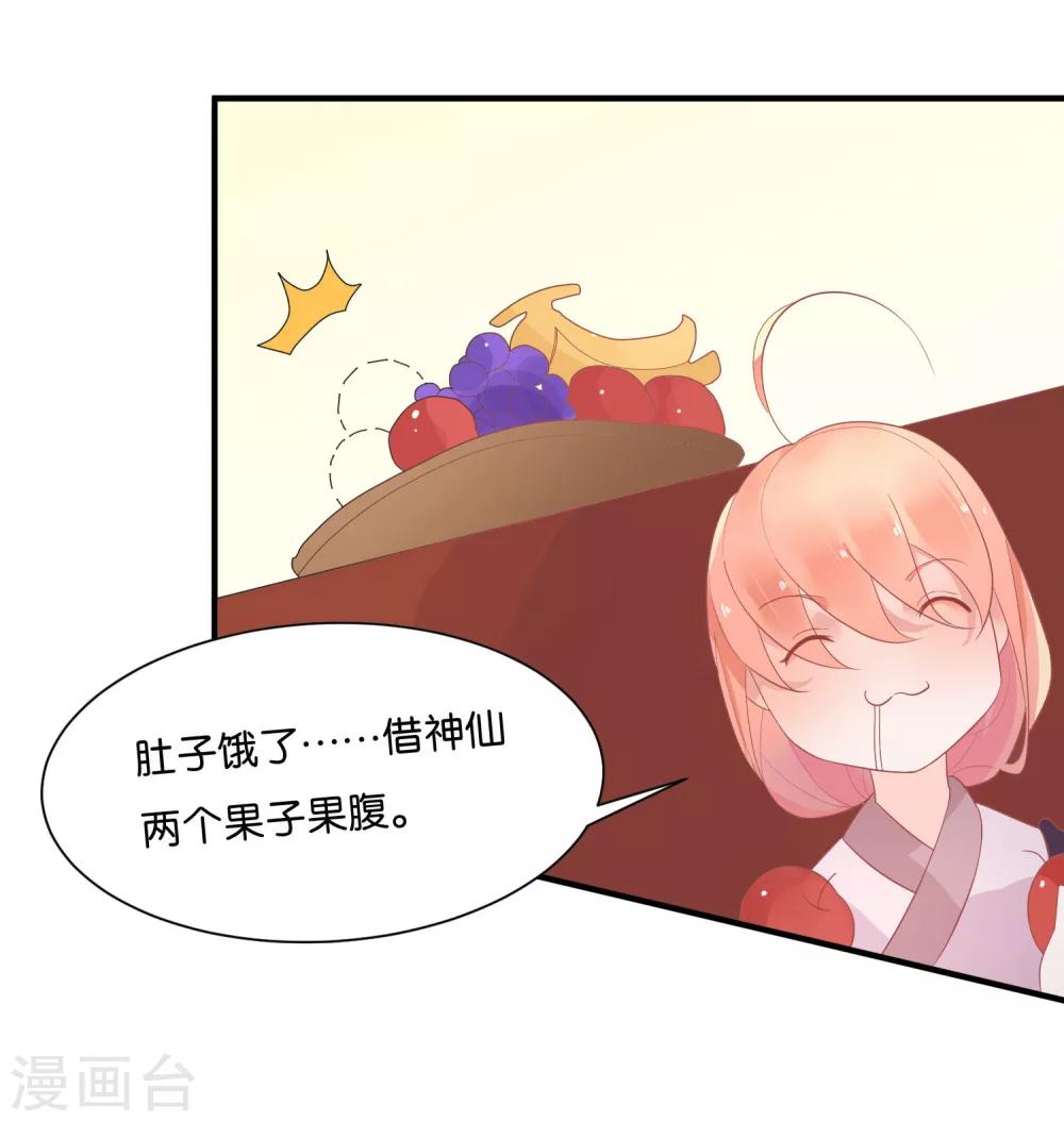第13话 我这是，做春梦了么？-第15话