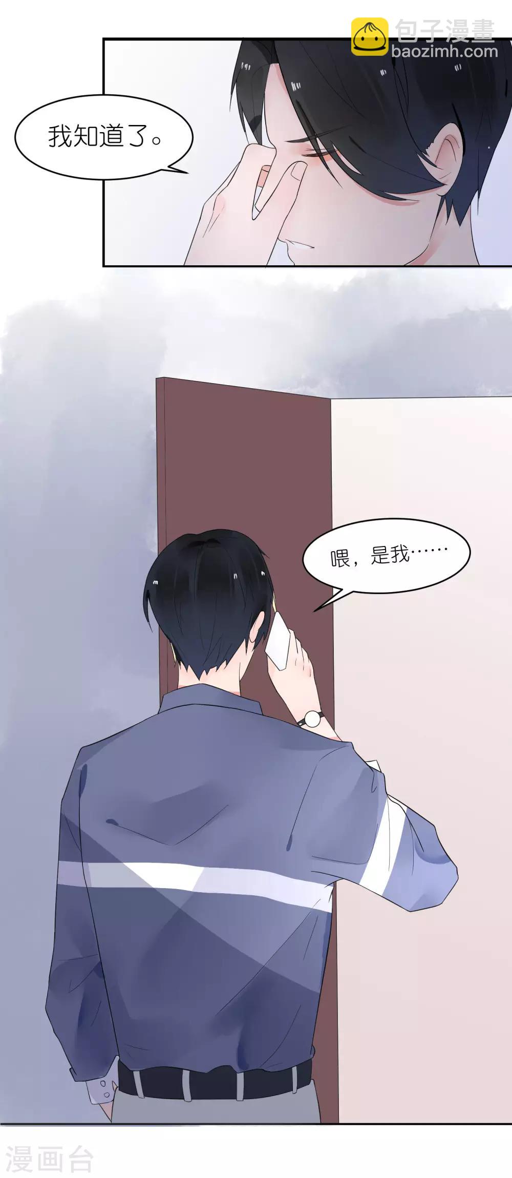 第16话 又来个撩妹美男-第19话