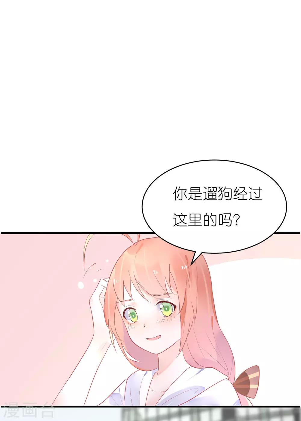 第16话 又来个撩妹美男-第19话
