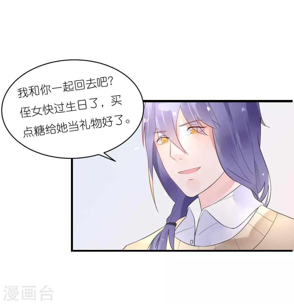第16话 又来个撩妹美男-第19话