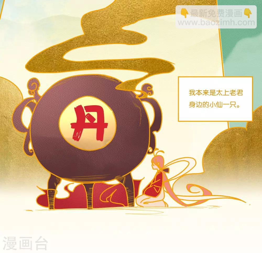 第1话 主播的尺寸变小了！-第3话