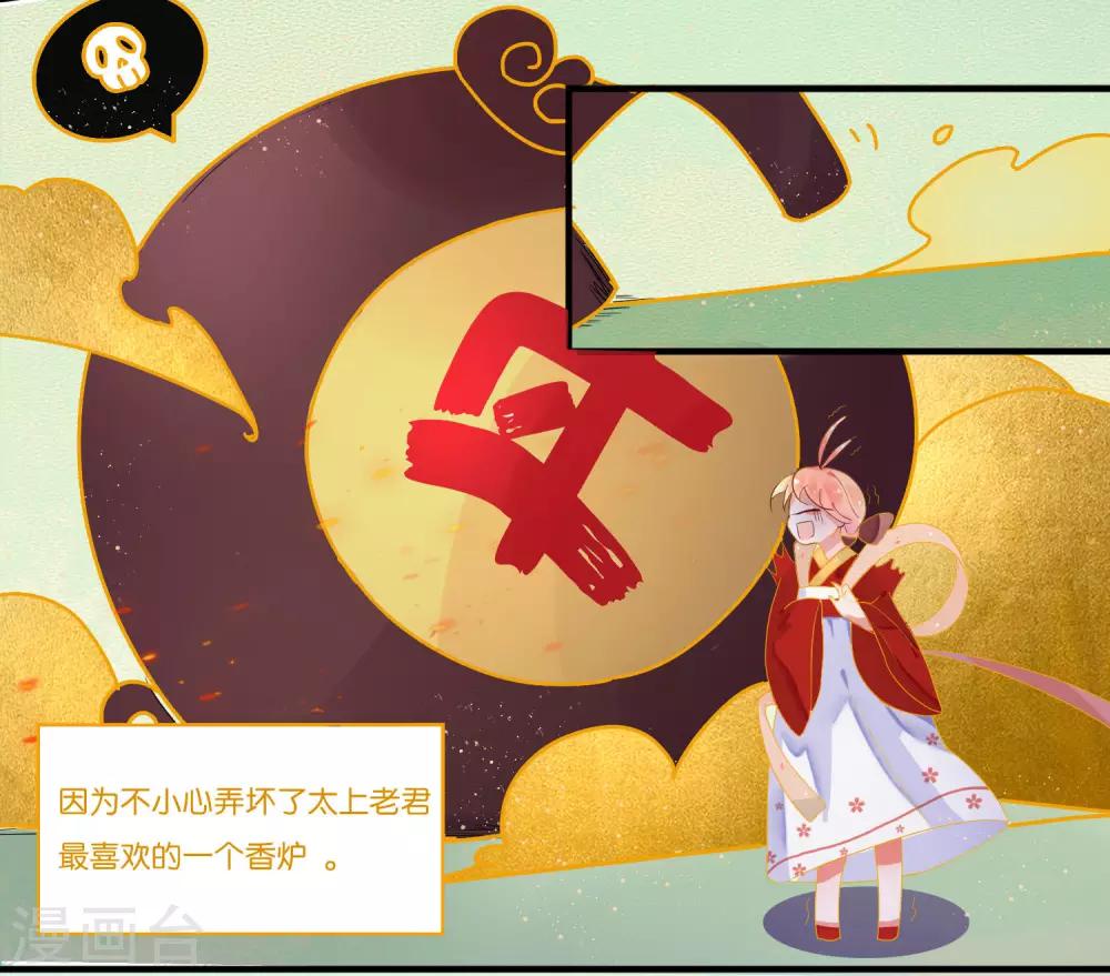 第1话 主播的尺寸变小了！-第3话