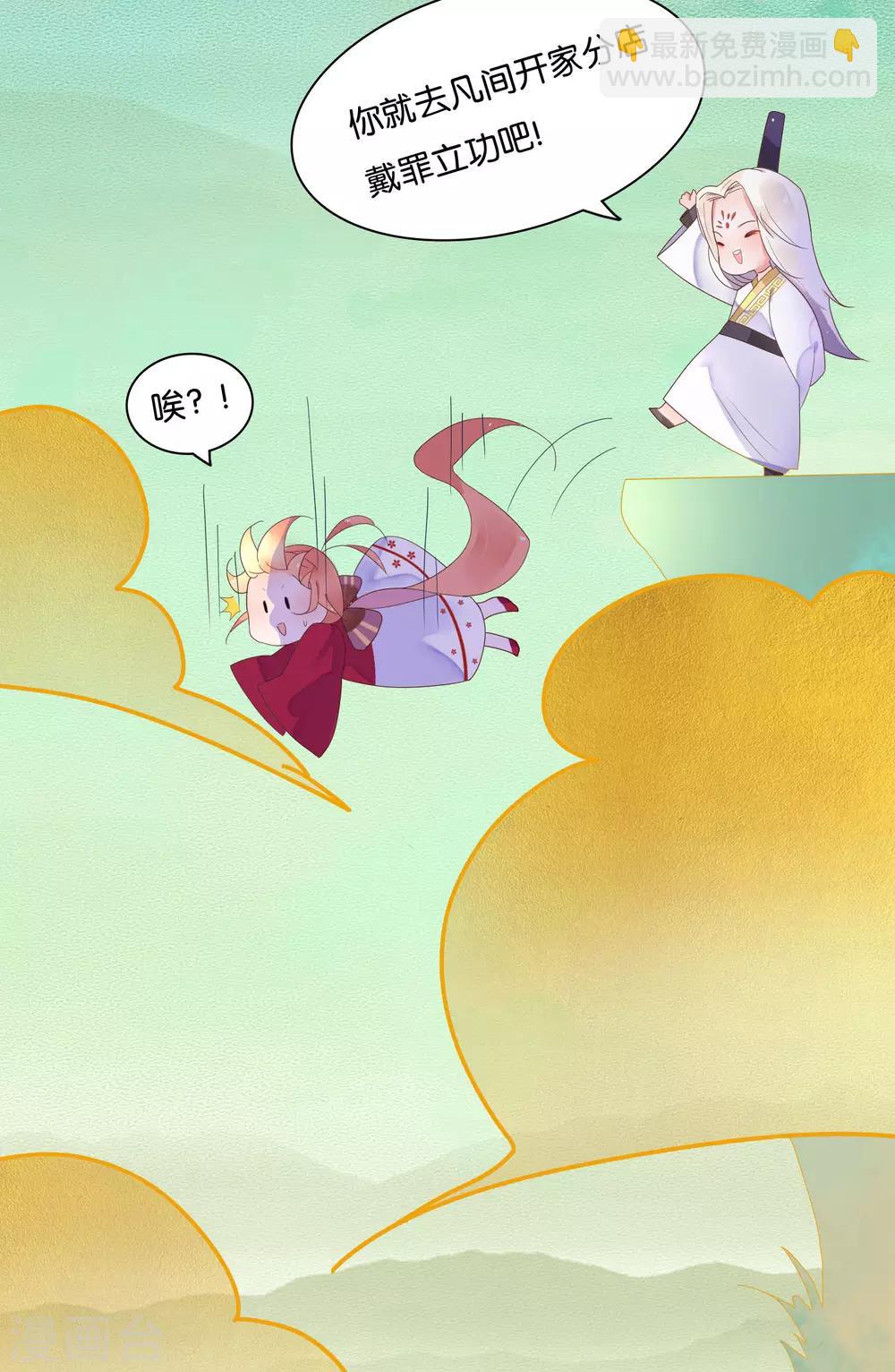 第1话 主播的尺寸变小了！-第3话