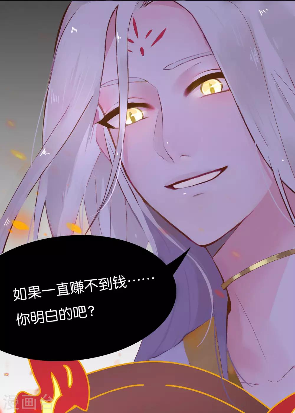 第1话 主播的尺寸变小了！-第3话