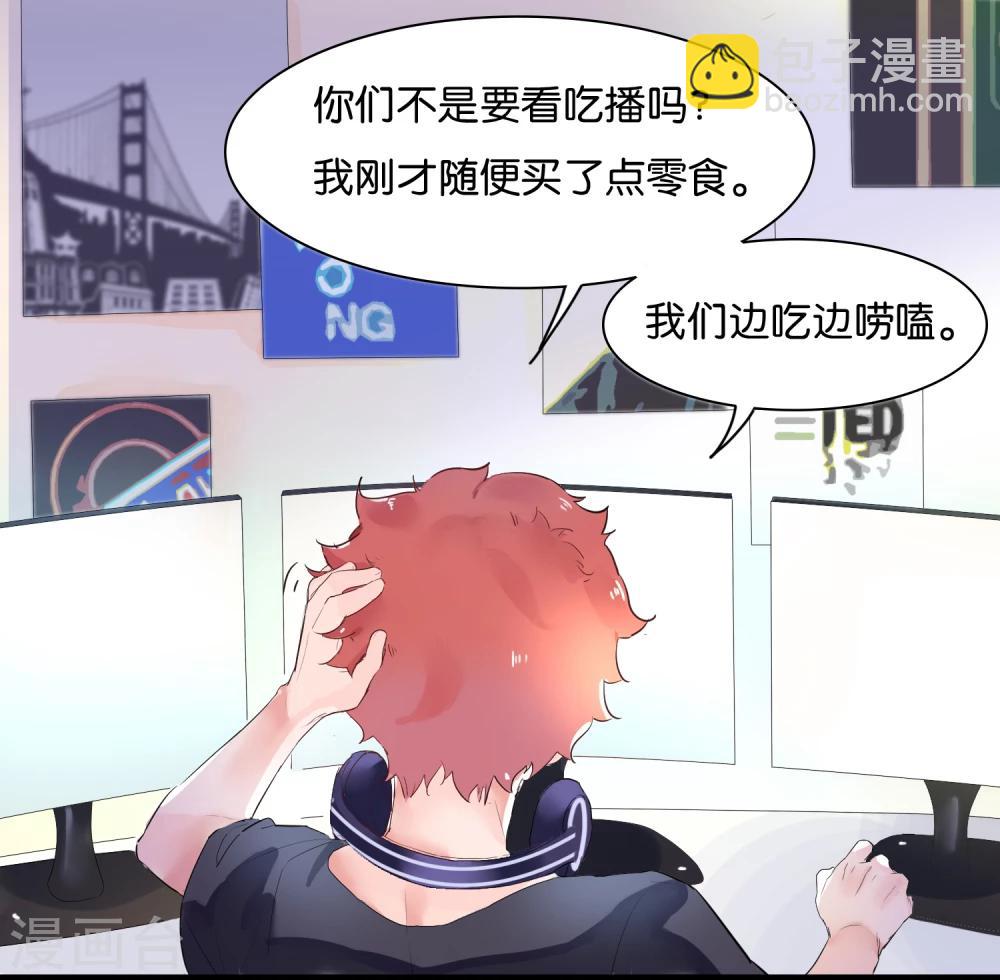 第1话 主播的尺寸变小了！-第3话