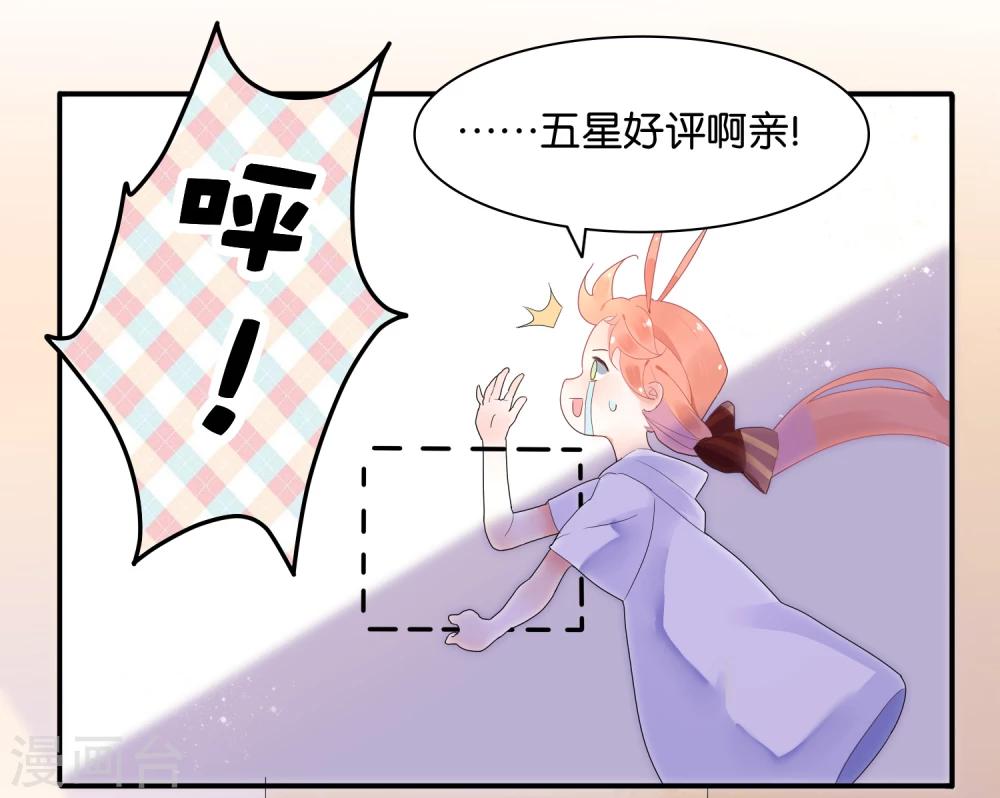 第1话 主播的尺寸变小了！-第3话