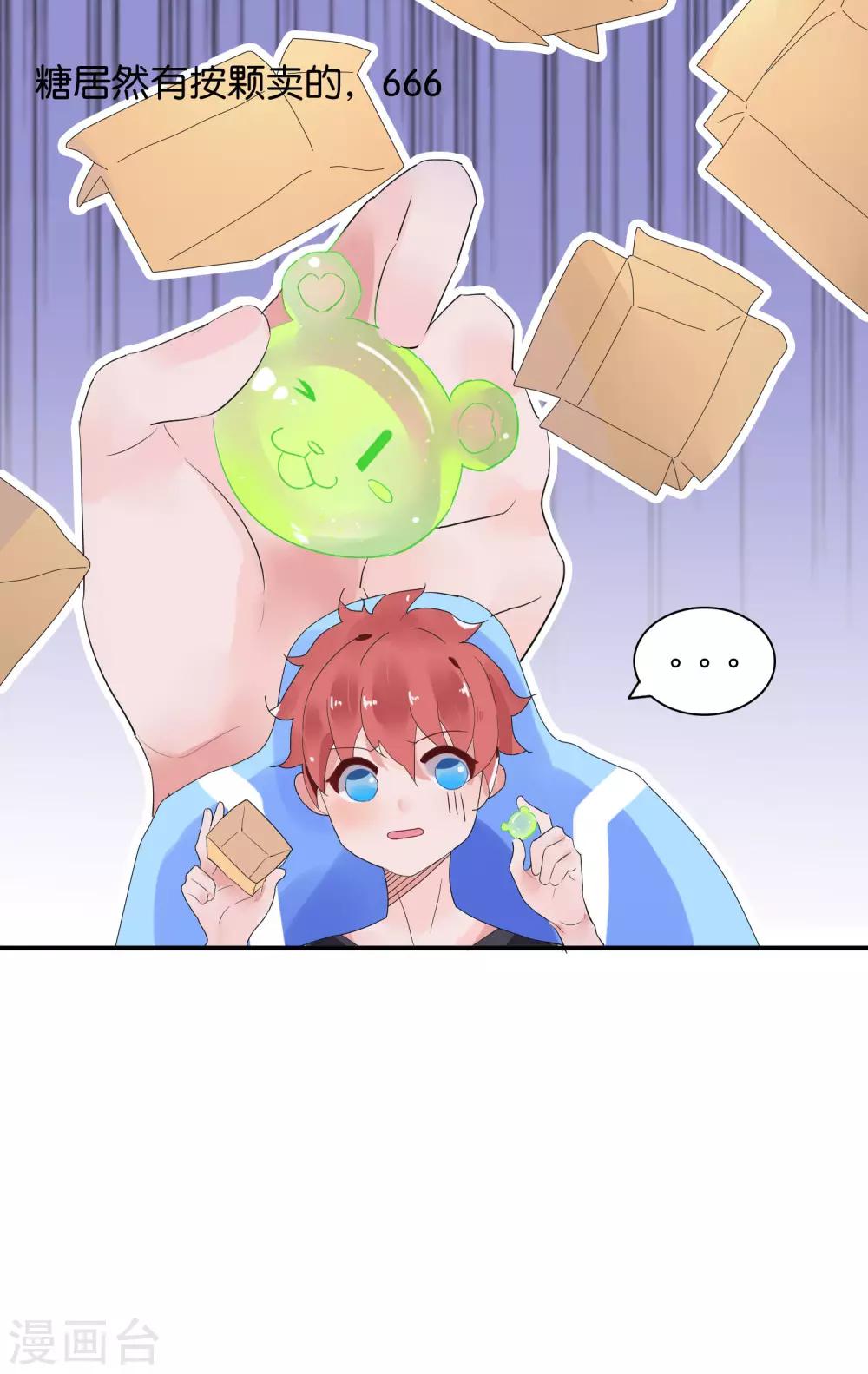 第1话 主播的尺寸变小了！-第3话