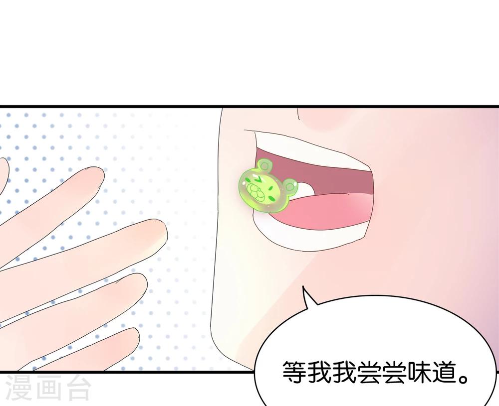 第1话 主播的尺寸变小了！-第3话