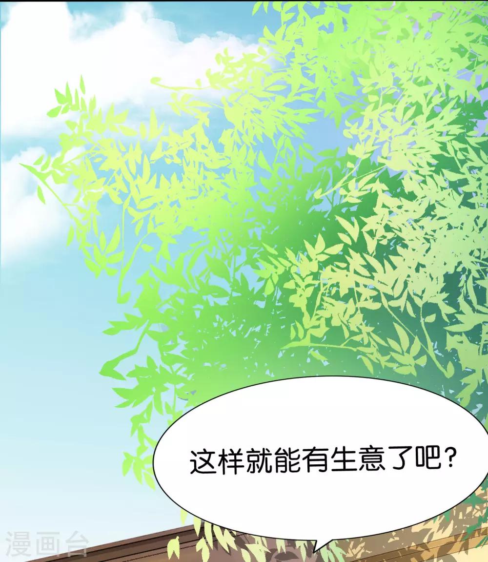 第1话 主播的尺寸变小了！-第3话