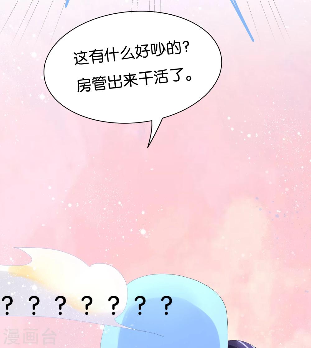 第1话 主播的尺寸变小了！-第3话