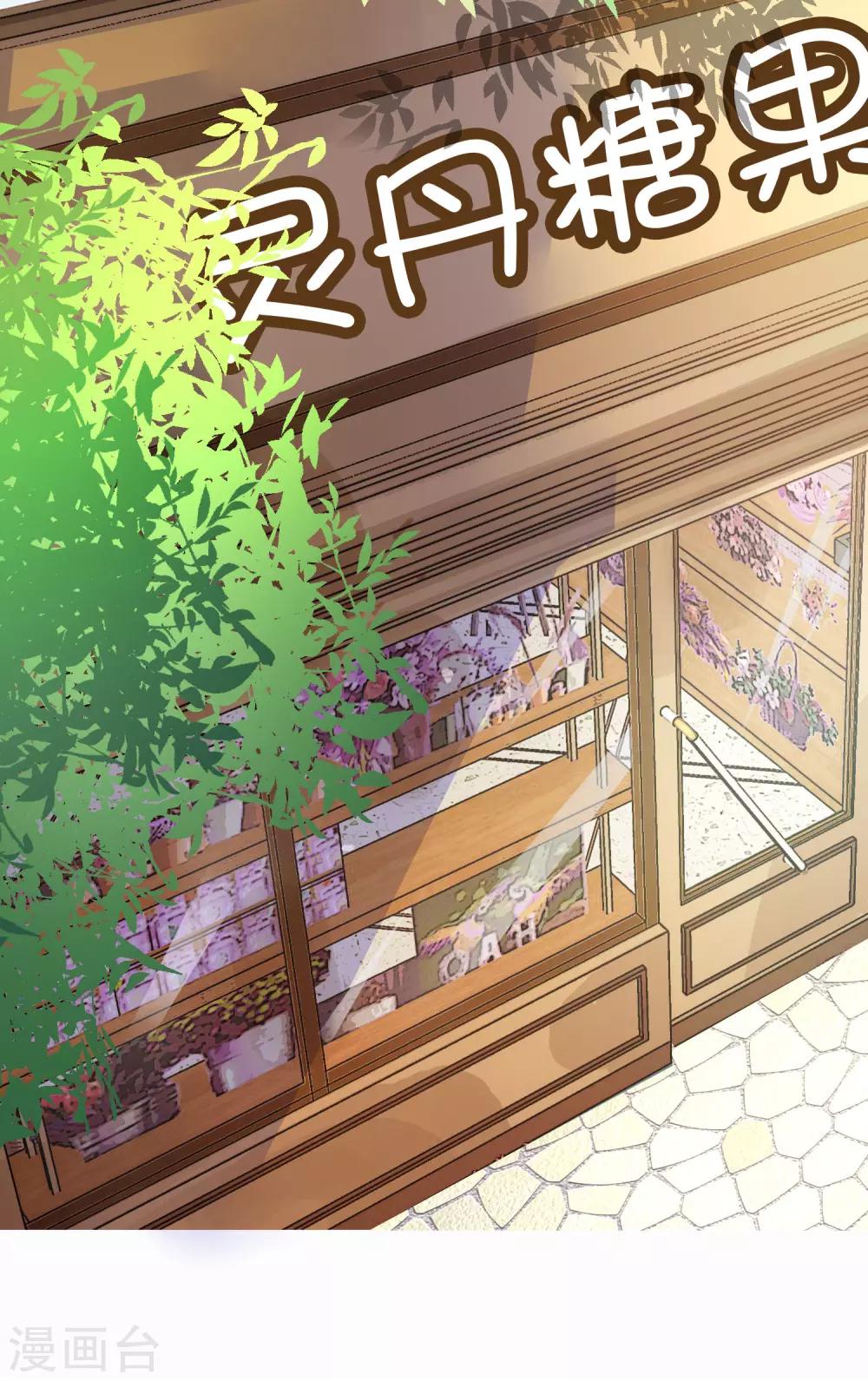 第1话 主播的尺寸变小了！-第3话