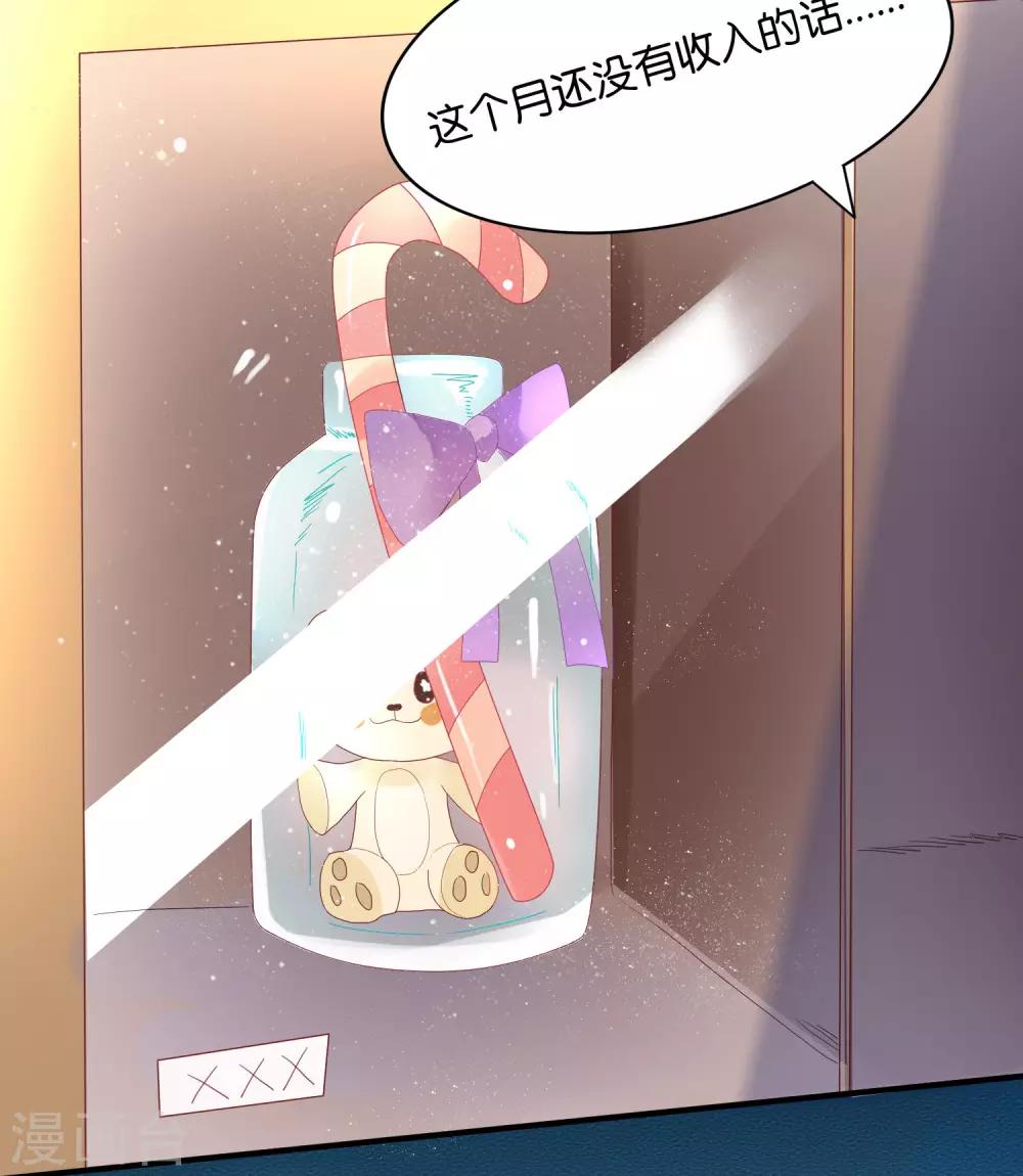 第1话 主播的尺寸变小了！-第3话