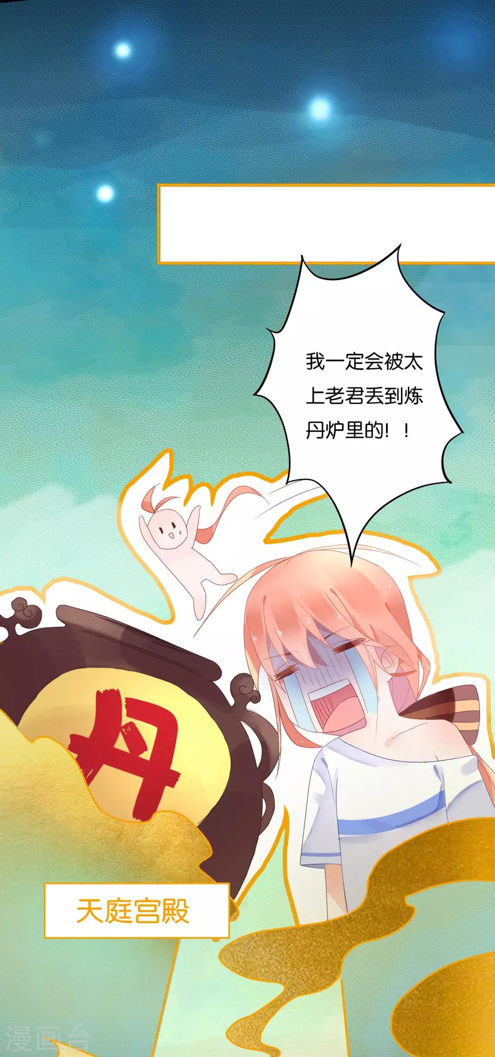 第1话 主播的尺寸变小了！-第3话