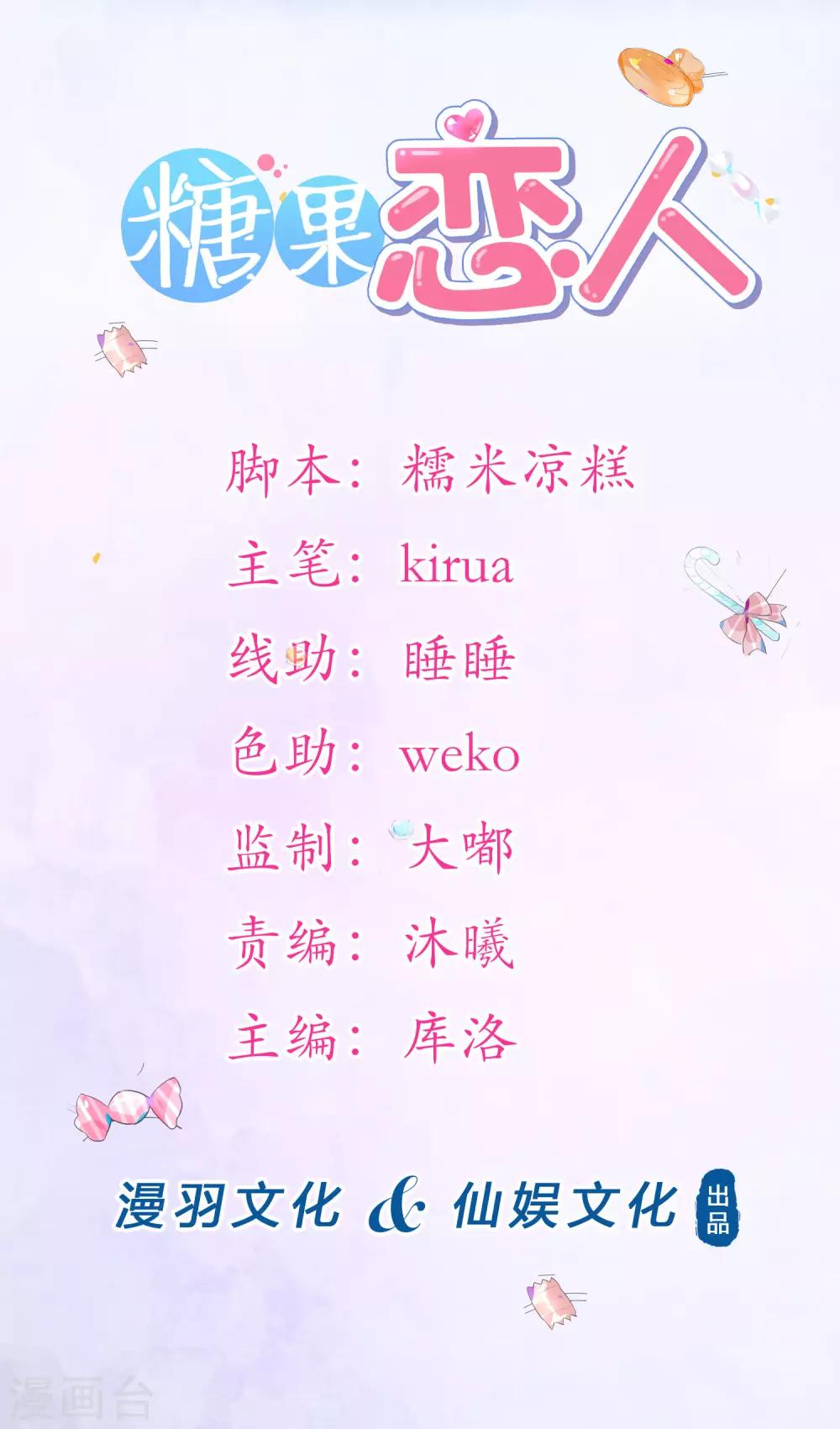 第18话 总裁为我挡刀子-第21话