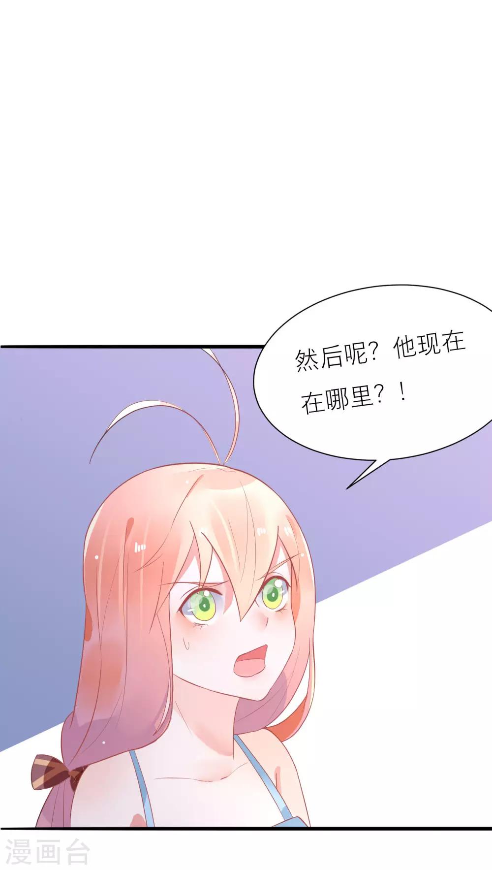 第18话 总裁为我挡刀子-第21话