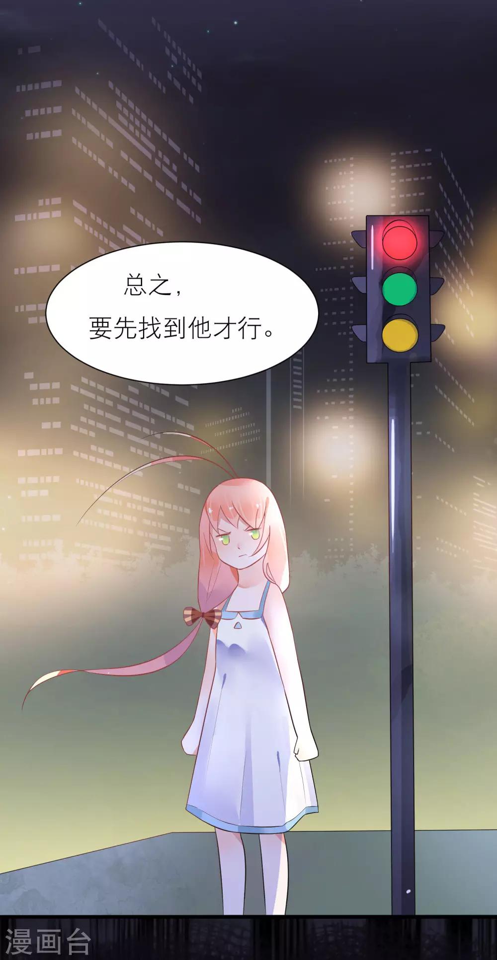 第18话 总裁为我挡刀子-第21话