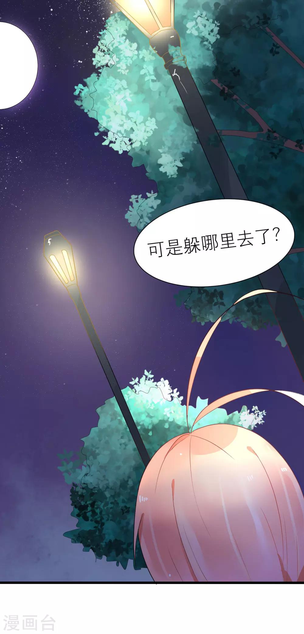 第18话 总裁为我挡刀子-第21话