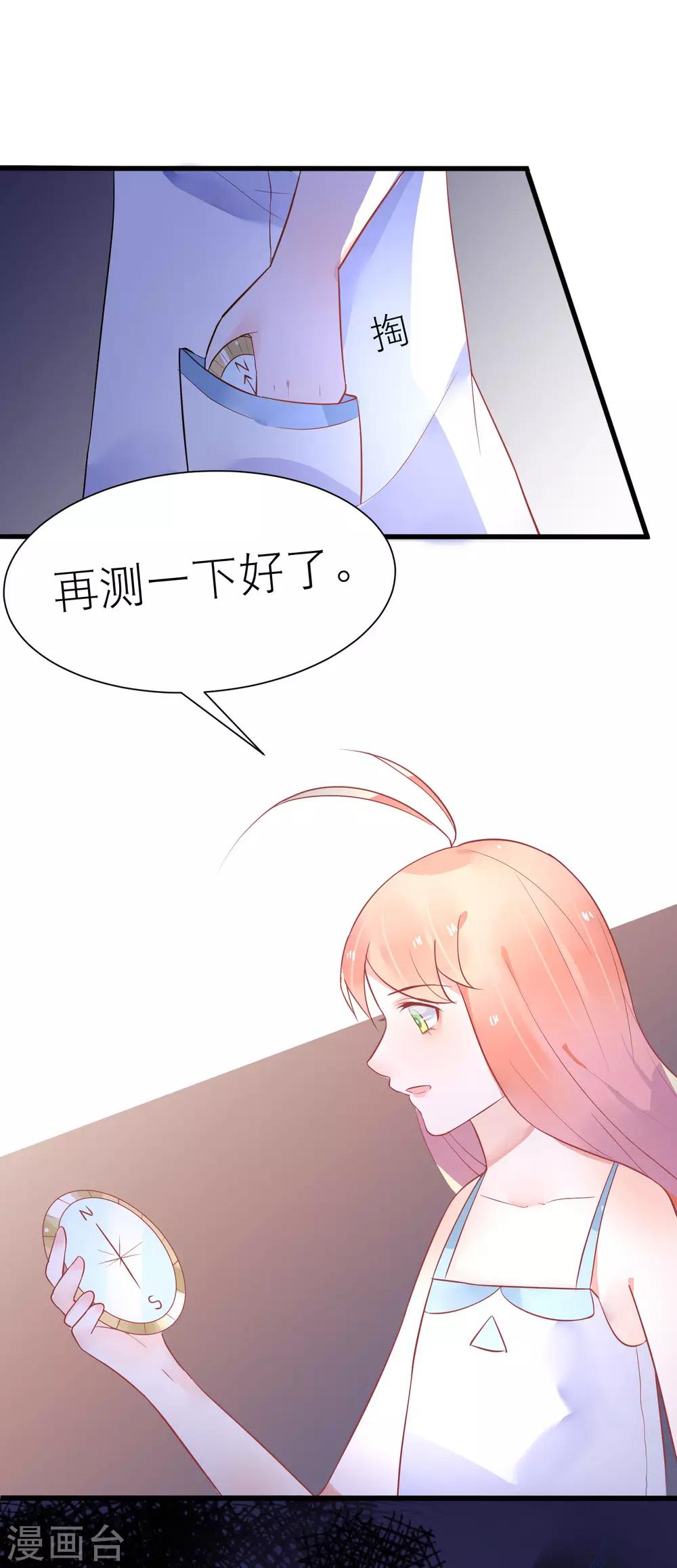 第18话 总裁为我挡刀子-第21话