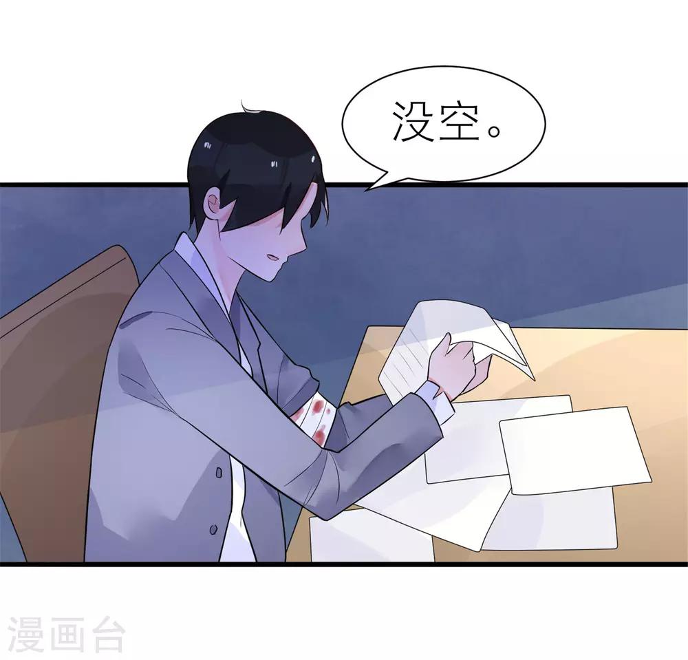 第20话 霸总求我给他吃糖-第23话