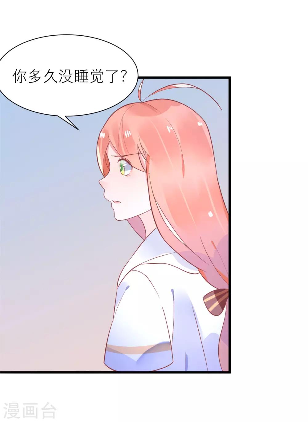 第20话 霸总求我给他吃糖-第23话