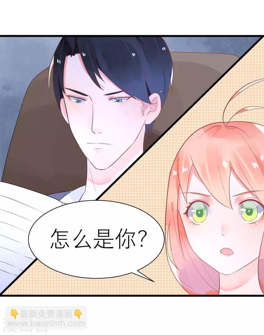 第20话 霸总求我给他吃糖-第23话
