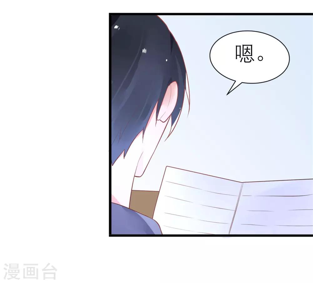 第20话 霸总求我给他吃糖-第23话
