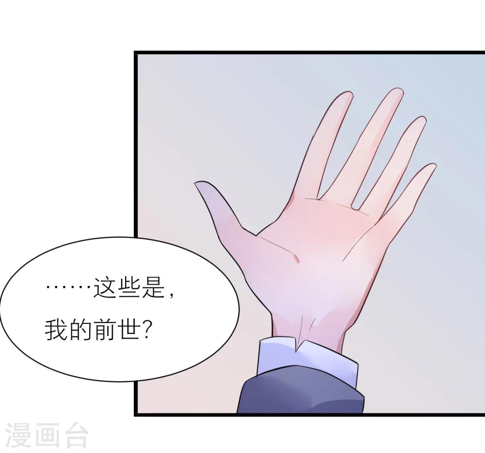 第22话 梦中是前世吗-第25话