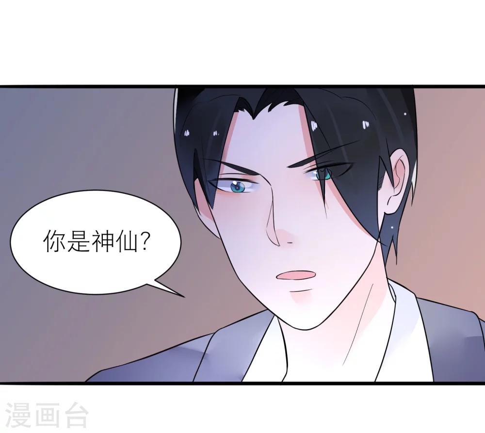 第22话 梦中是前世吗-第25话