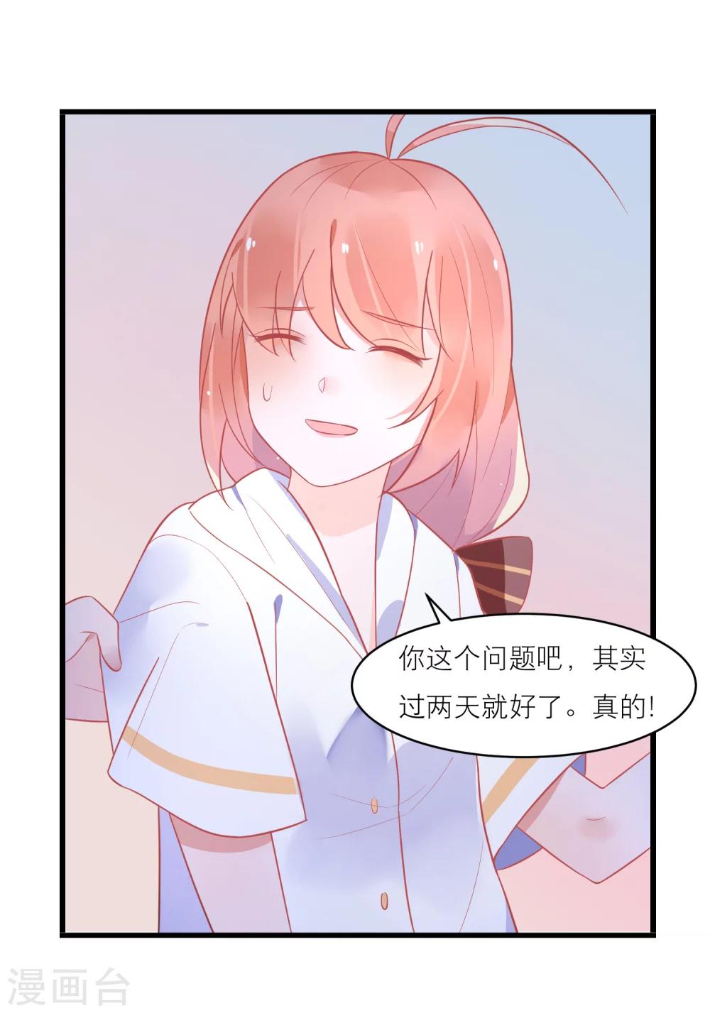 第24话 我的一个御姐朋友-第27话