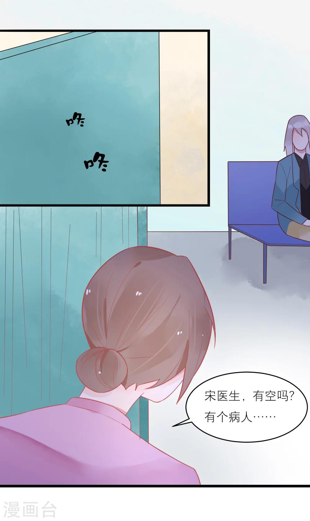 第24话 我的一个御姐朋友-第27话
