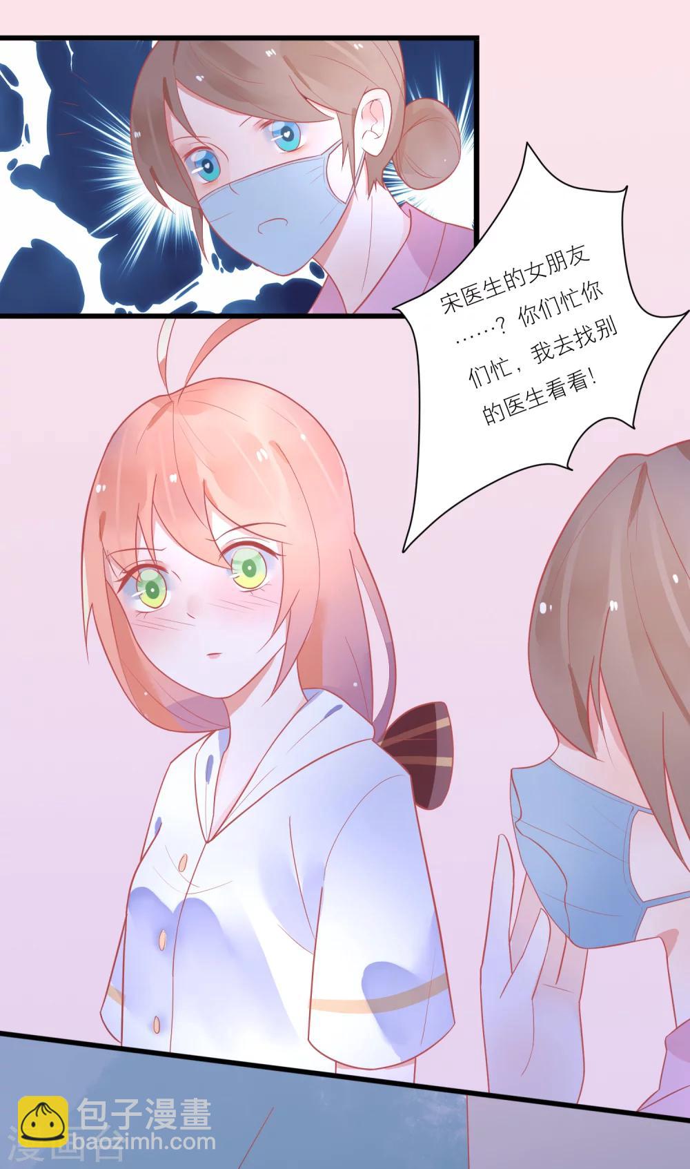 第24话 我的一个御姐朋友-第27话