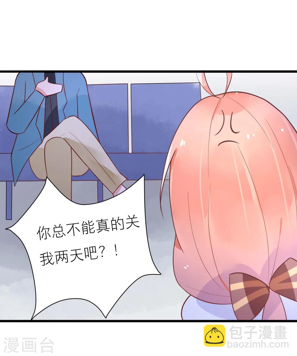 第24话 我的一个御姐朋友-第27话