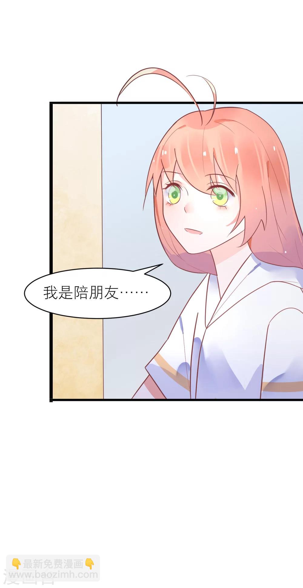 第24话 我的一个御姐朋友-第27话