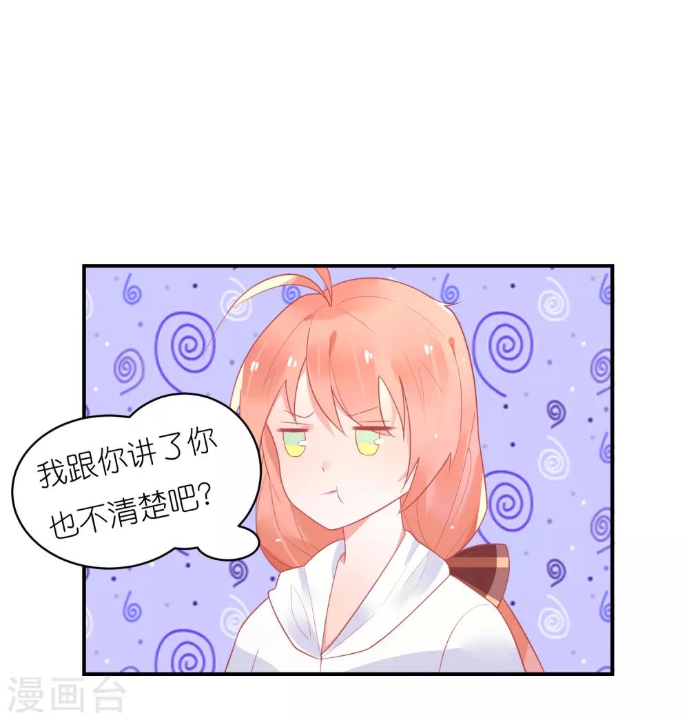 第30话 兔子精多么美-第33话