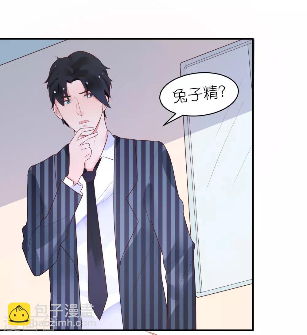 第30话 兔子精多么美-第33话