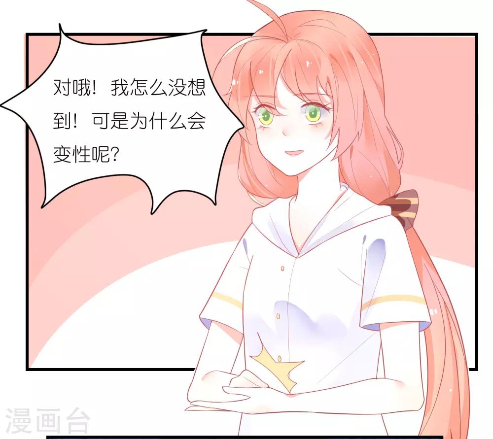 第30话 兔子精多么美-第33话