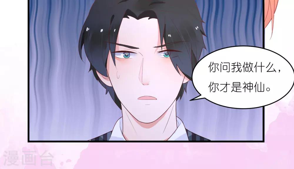 第30话 兔子精多么美-第33话