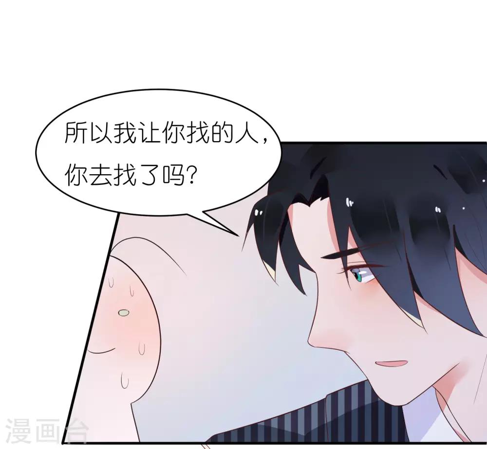 第30话 兔子精多么美-第33话