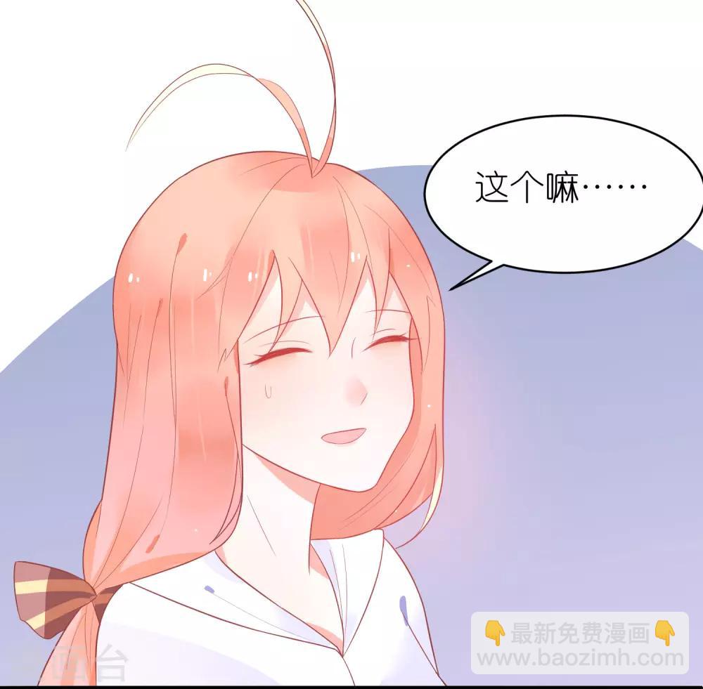 第30话 兔子精多么美-第33话