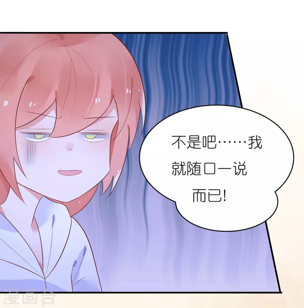 第30话 兔子精多么美-第33话